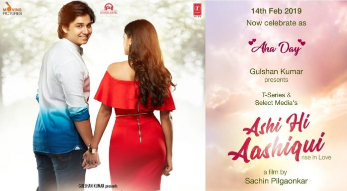 Ashi Hi Aashiqui Marathi Movie