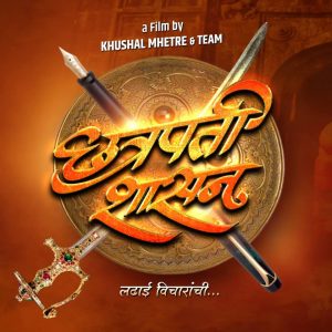 Chatrapati Shasan Marathi Movie poster