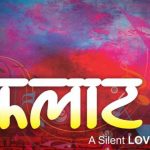 Falat Marathi Movie