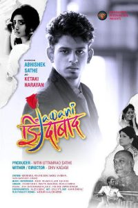 Jawani Zindabad Marathi Movie