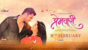 Premwaari Marathi Movie Poster