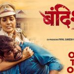 Bandishala (2019) – Marathi Movie