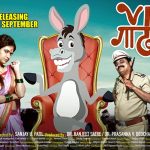 Vip Gadhav (2019) Marathi Movie